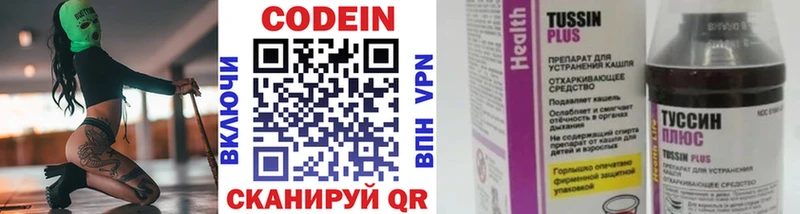 Кодеин напиток Lean (лин)  Вятские Поляны 