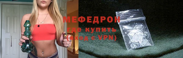 мяу мяу кристалл Беломорск