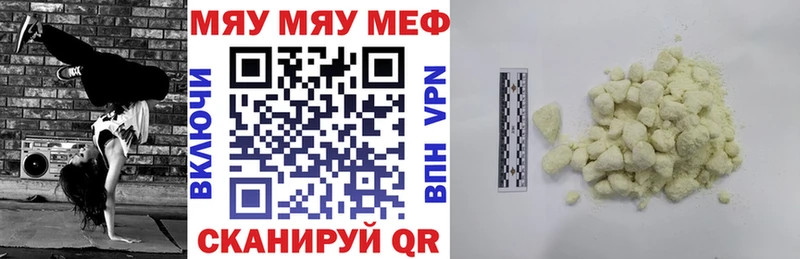 Меф 4 MMC Вятские Поляны